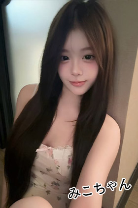 みこ